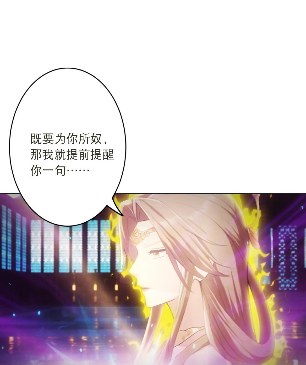 逆天邪神 - 第772话 一报还一报 - 第32张图