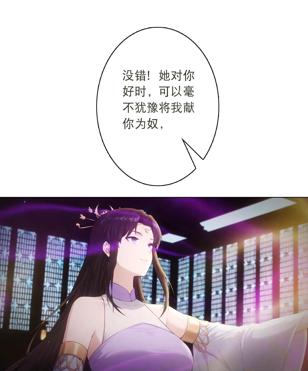 逆天邪神 - 第772话 一报还一报 - 第34张图