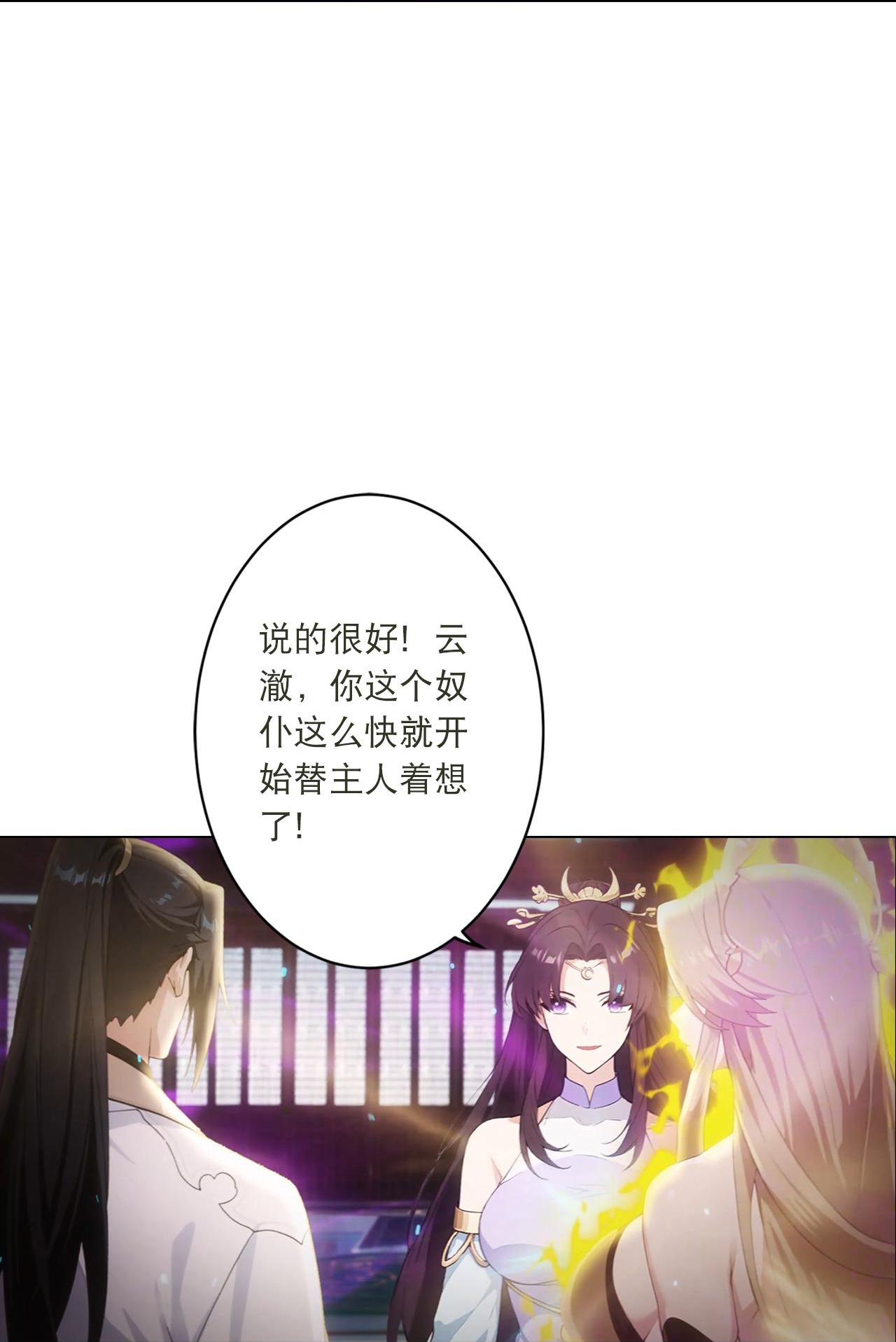 逆天邪神 - 第772话 一报还一报 - 第36张图