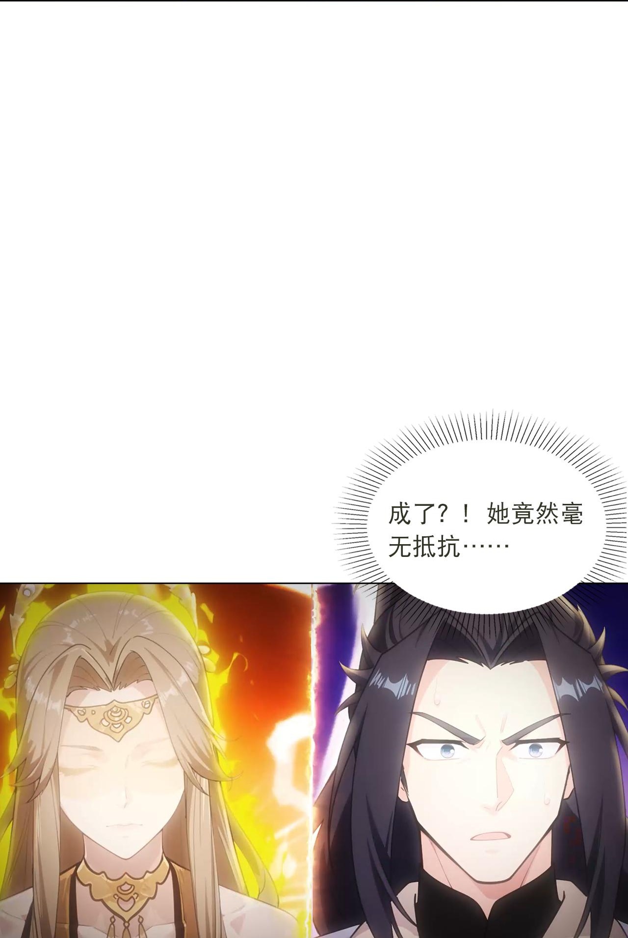 逆天邪神 - 第772话 一报还一报 - 第41张图