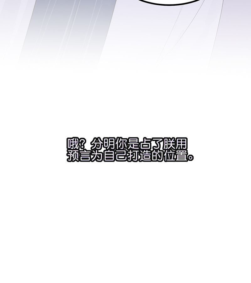 C位成神3 - 第92话 引路之星 - 第8张图