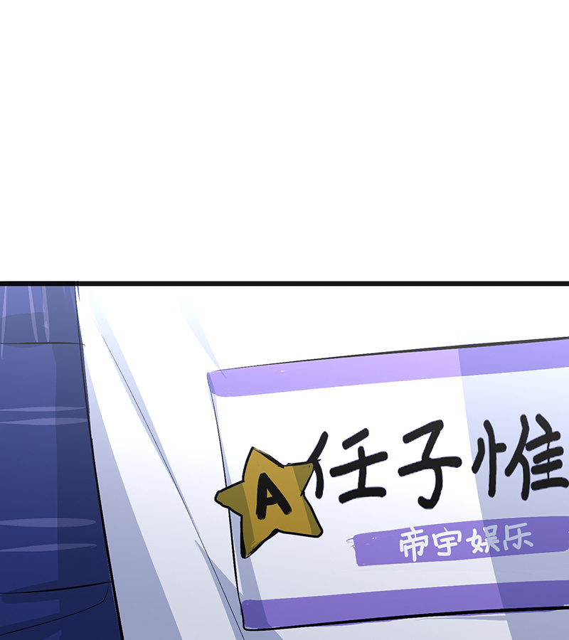 C位成神3 - 第92话 引路之星 - 第9张图