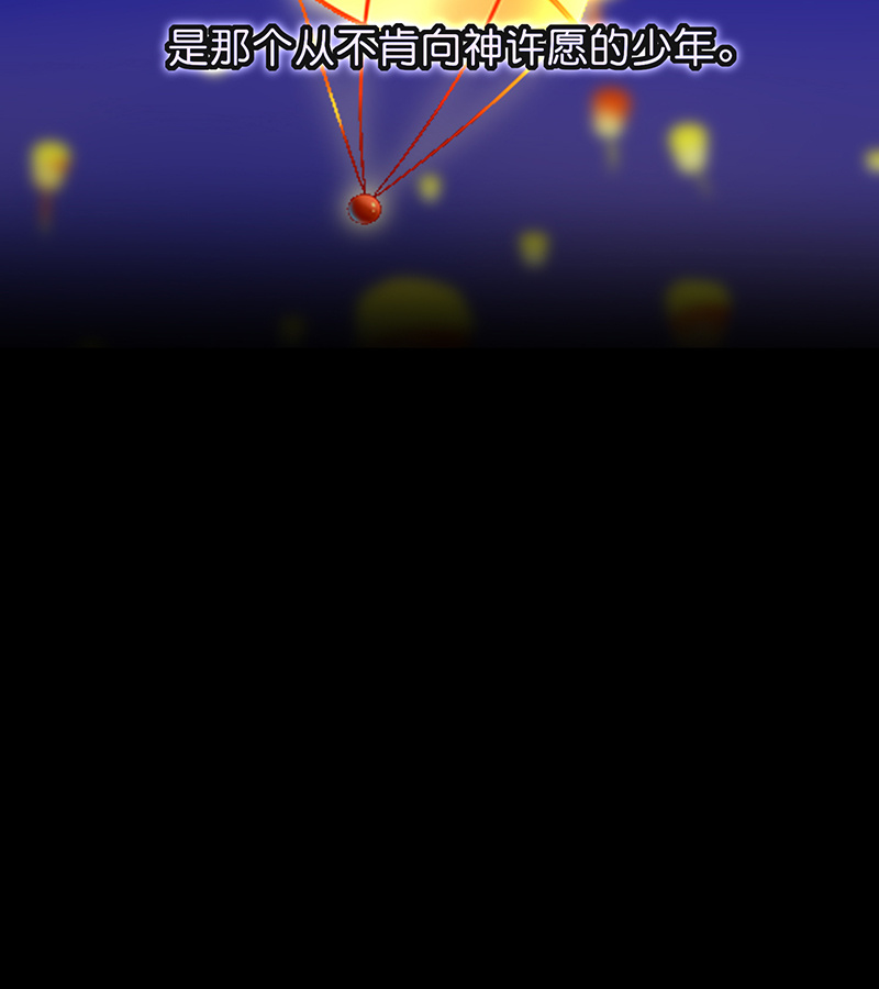 C位成神3 - 第92话 引路之星 - 第14张图