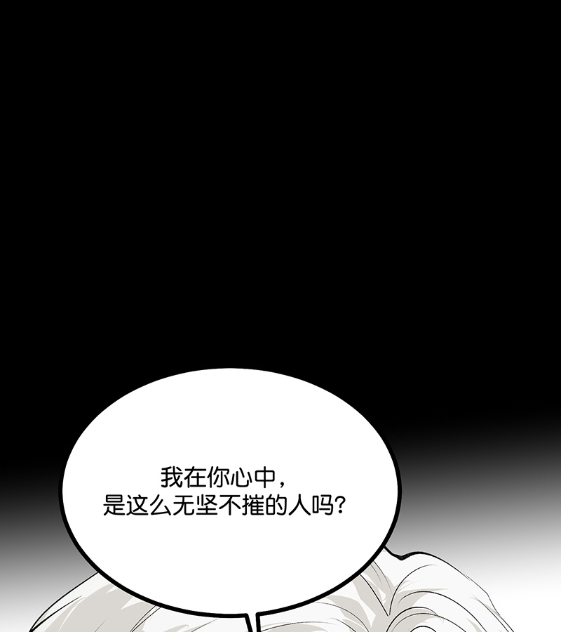 C位成神3 - 第92话 引路之星 - 第15张图