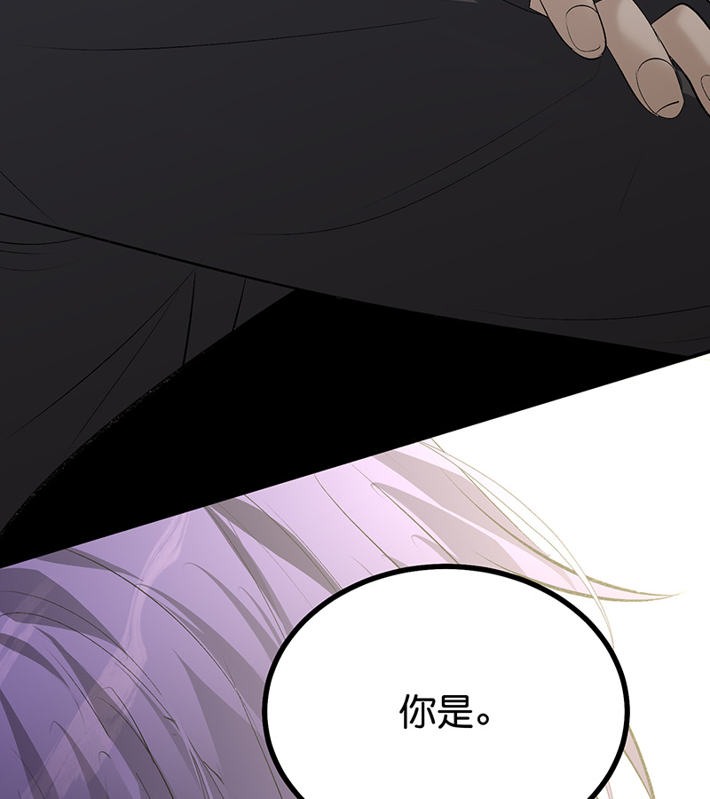 C位成神3 - 第92话 引路之星 - 第17张图