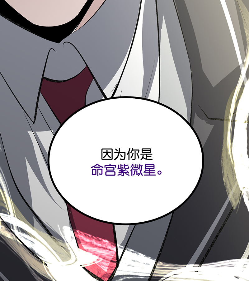 C位成神3 - 第92话 引路之星 - 第19张图