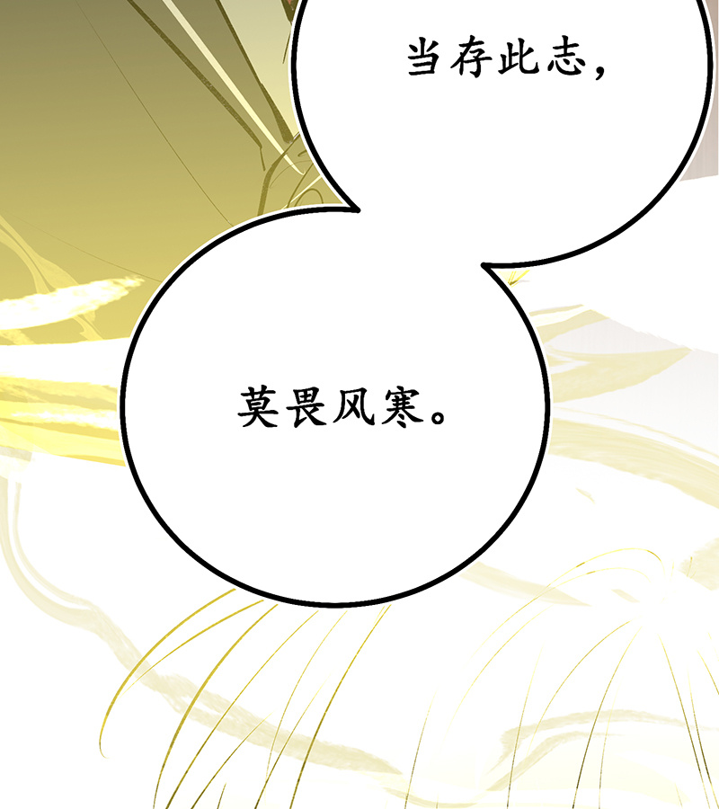 C位成神3 - 第92话 引路之星 - 第31张图