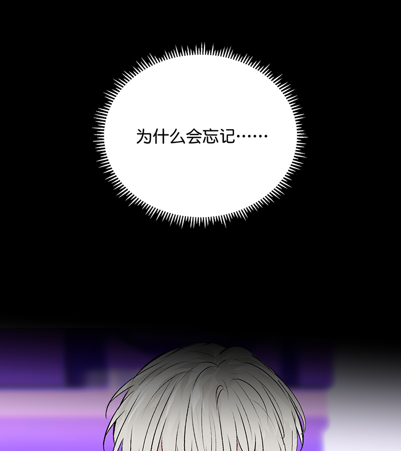 C位成神3 - 第92话 引路之星 - 第35张图