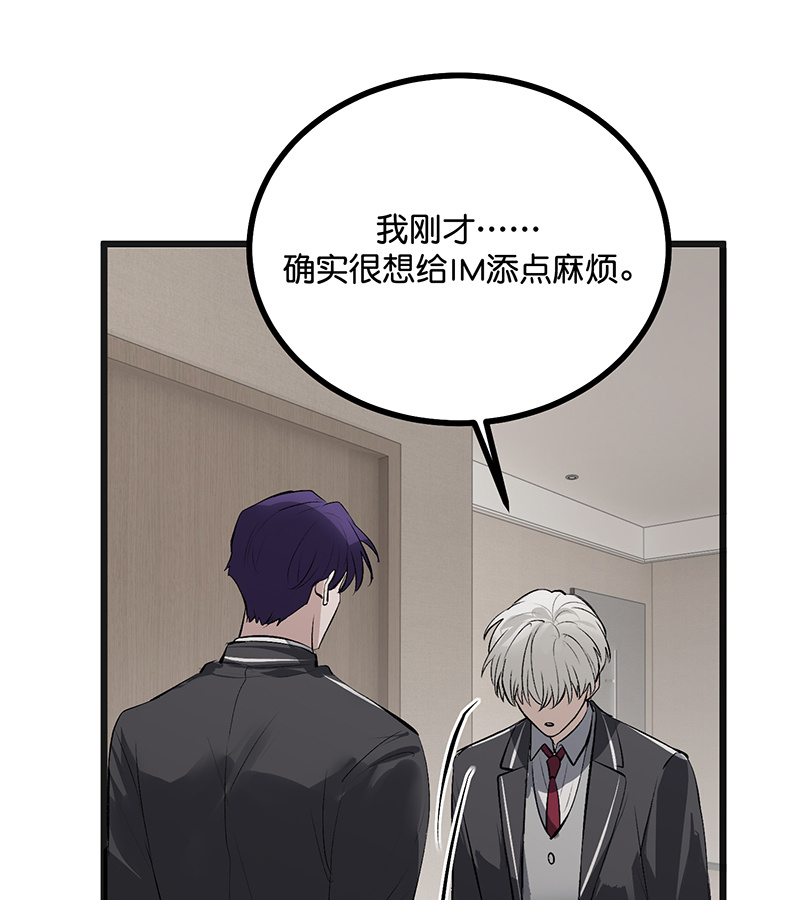 C位成神3 - 第92话 引路之星 - 第40张图