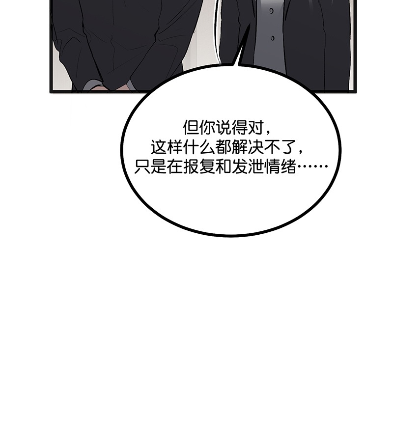 C位成神3 - 第92话 引路之星 - 第41张图