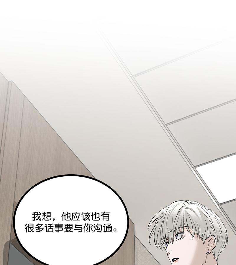 C位成神3 - 第92话 引路之星 - 第53张图