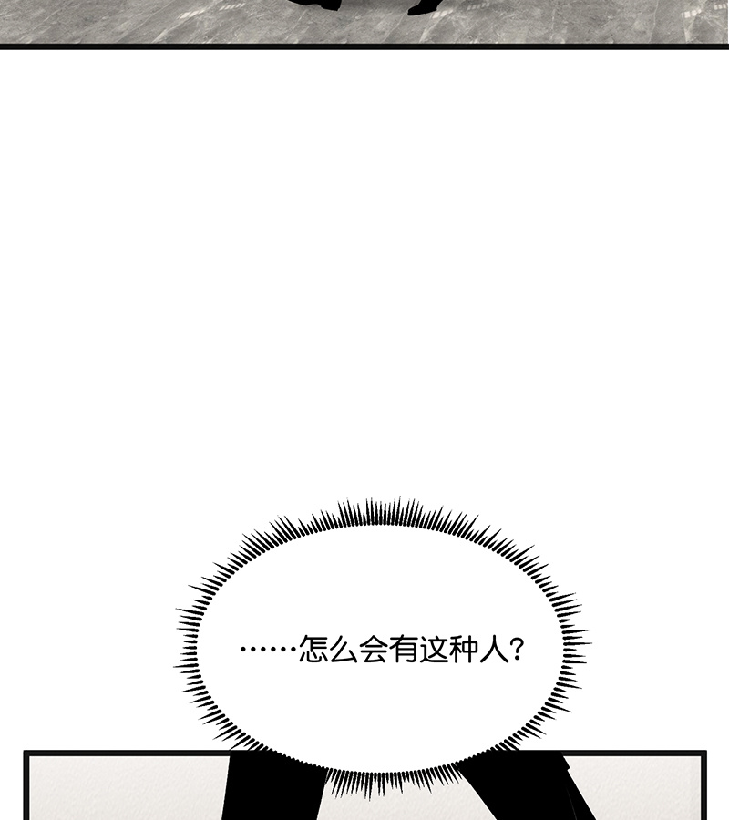 C位成神3 - 第92话 引路之星 - 第58张图