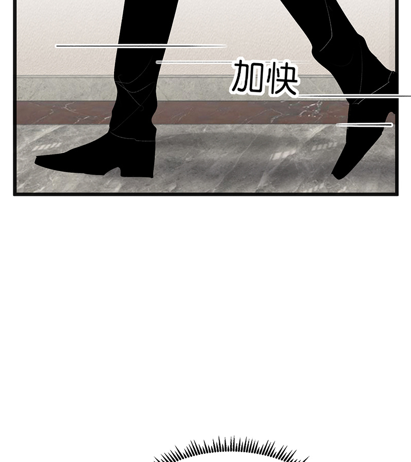 C位成神3 - 第92话 引路之星 - 第59张图