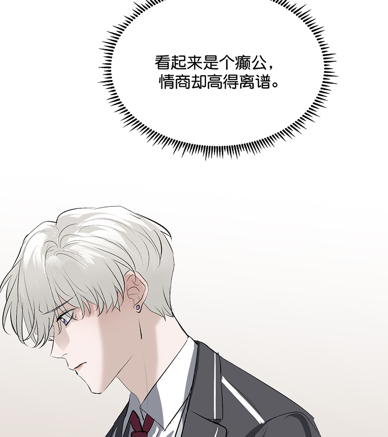 C位成神3 - 第92话 引路之星 - 第60张图