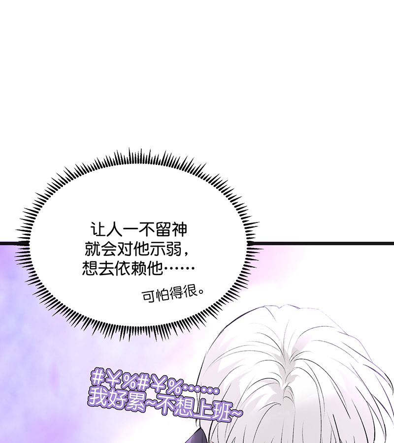 C位成神3 - 第92话 引路之星 - 第62张图