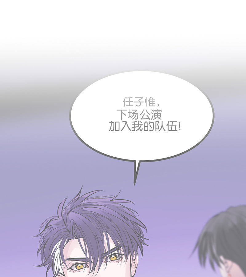 C位成神3 - 第92话 引路之星 - 第65张图