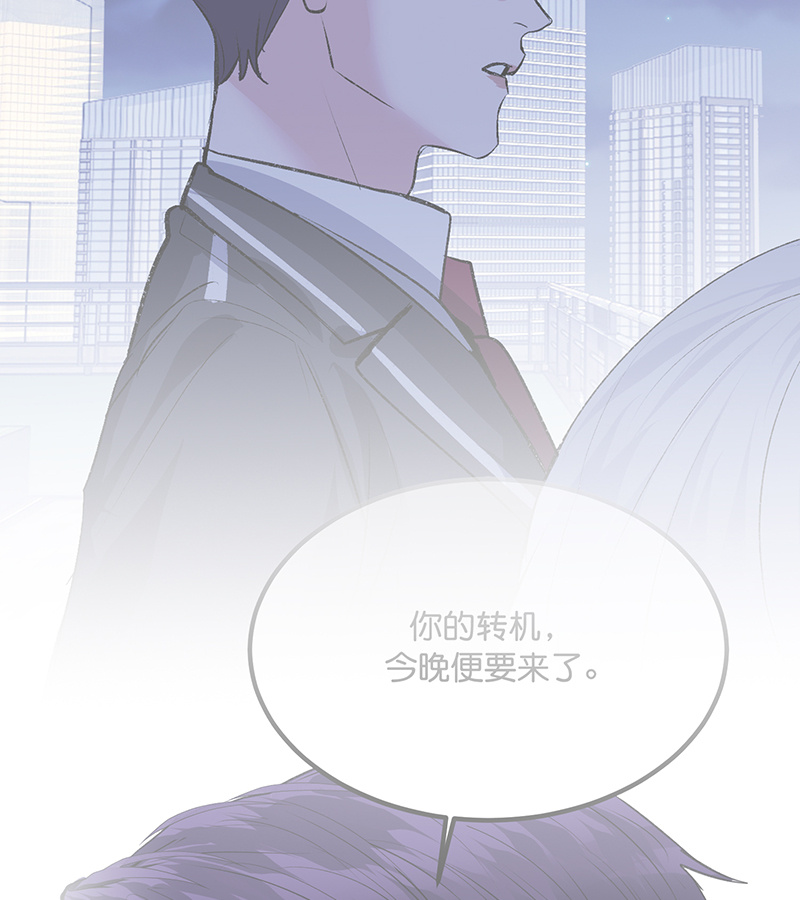 C位成神3 - 第92话 引路之星 - 第69张图