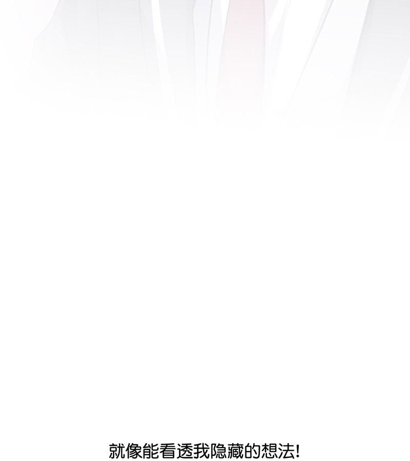 C位成神3 - 第92话 引路之星 - 第71张图