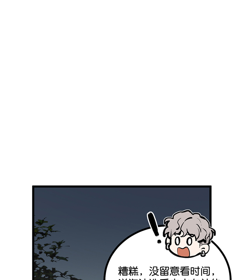 C位成神3 - 第92话 引路之星 - 第91张图