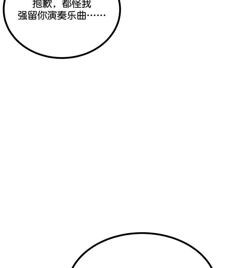 C位成神3 - 第92话 引路之星 - 第93张图