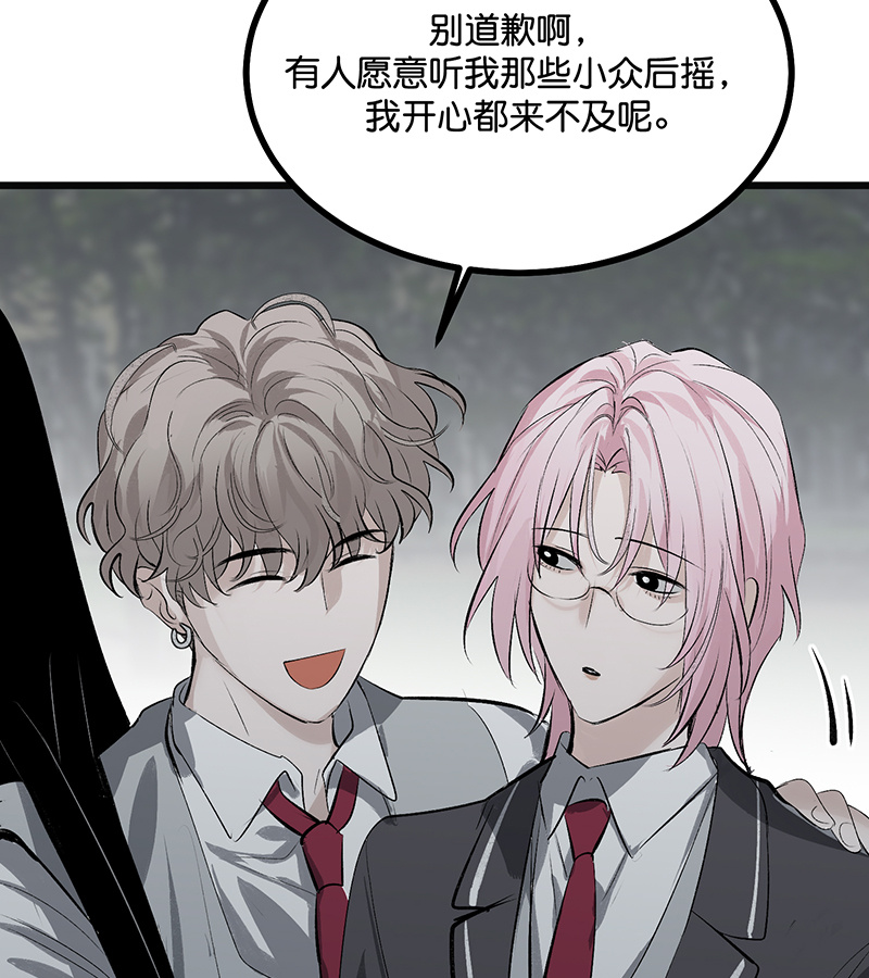 C位成神3 - 第92话 引路之星 - 第94张图