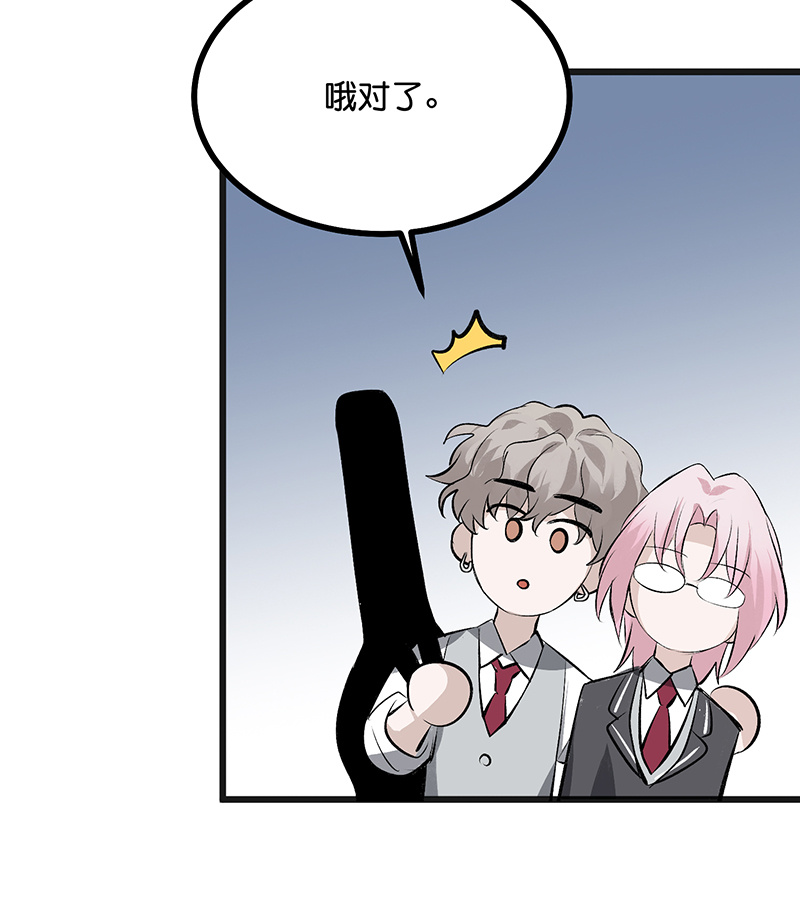 C位成神3 - 第92话 引路之星 - 第96张图