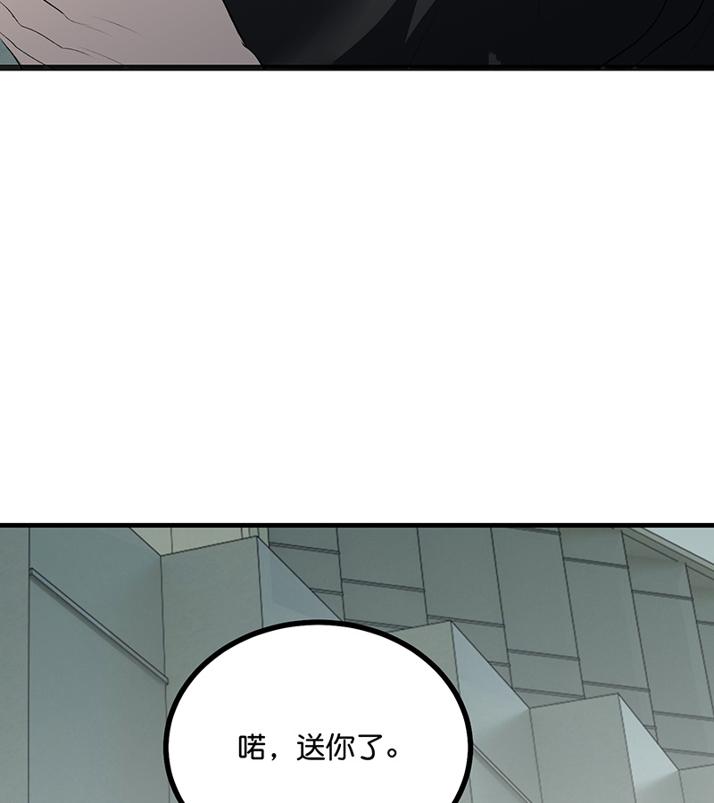 C位成神3 - 第92话 引路之星 - 第98张图