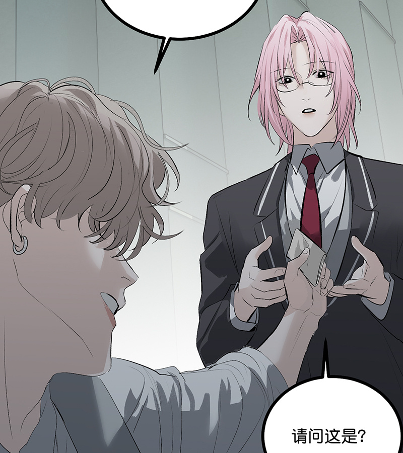 C位成神3 - 第92话 引路之星 - 第99张图