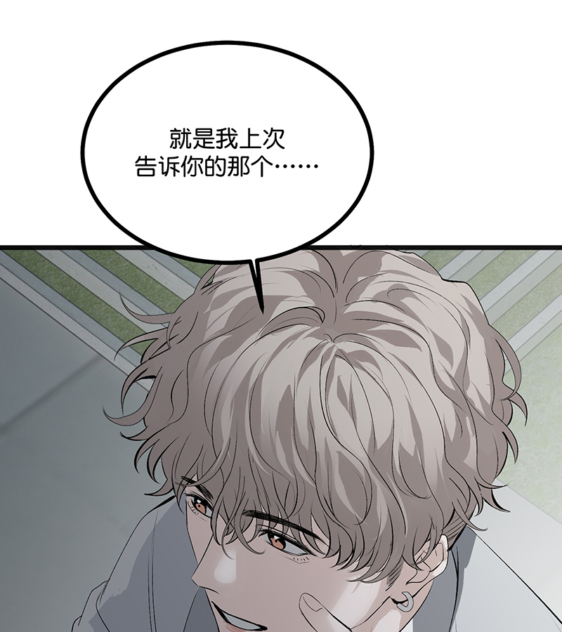 C位成神3 - 第92话 引路之星 - 第101张图