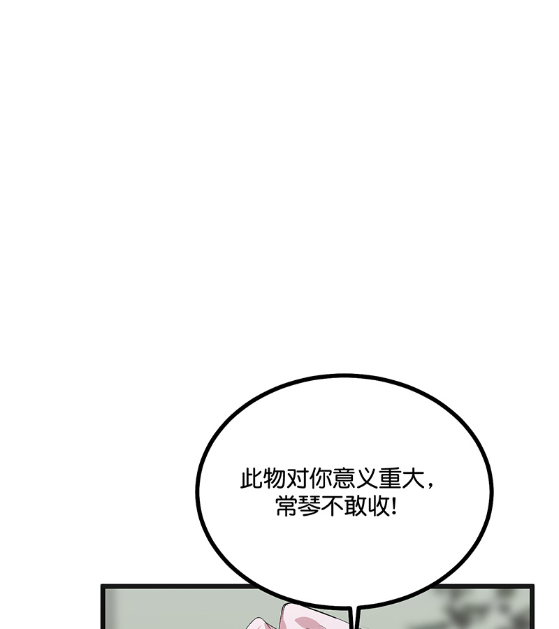 C位成神3 - 第92话 引路之星 - 第103张图