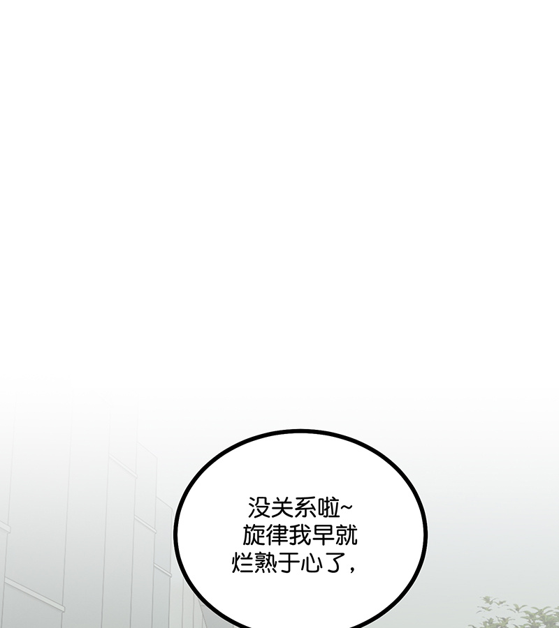 C位成神3 - 第92话 引路之星 - 第105张图