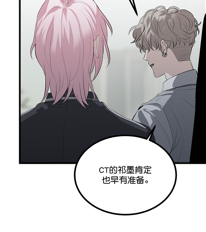 C位成神3 - 第92话 引路之星 - 第108张图