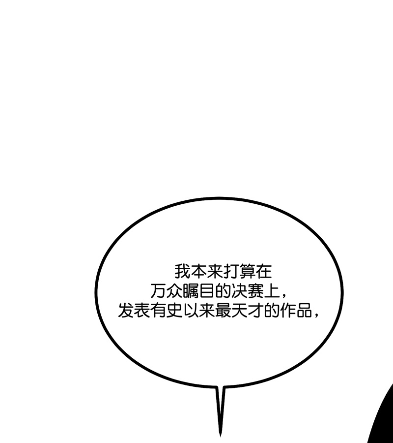 C位成神3 - 第92话 引路之星 - 第110张图