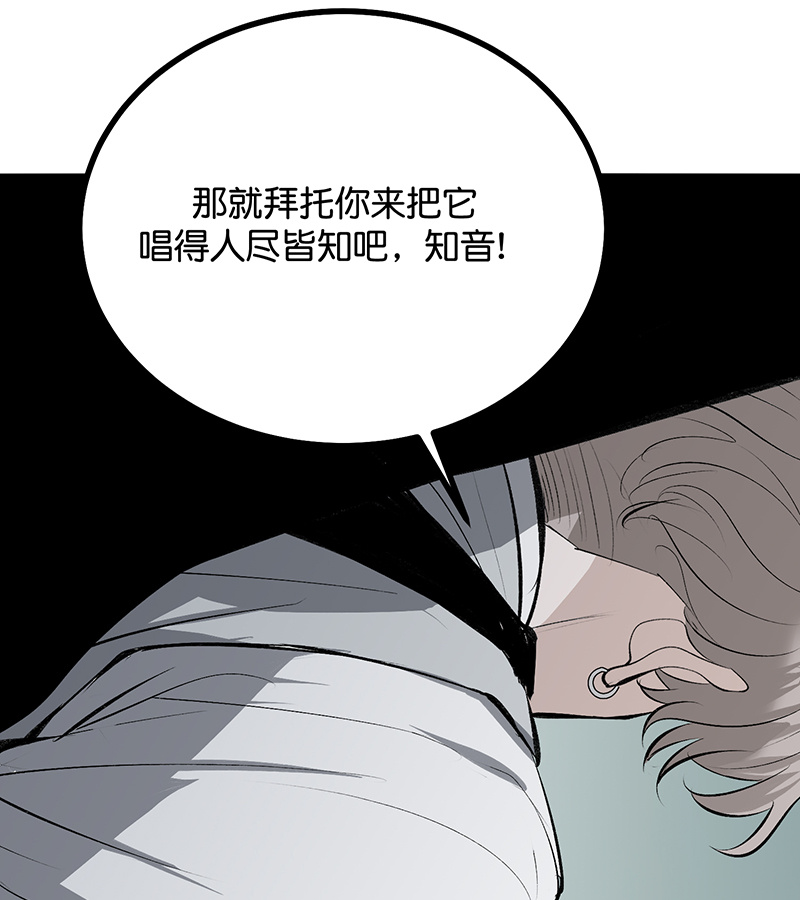 C位成神3 - 第92话 引路之星 - 第116张图