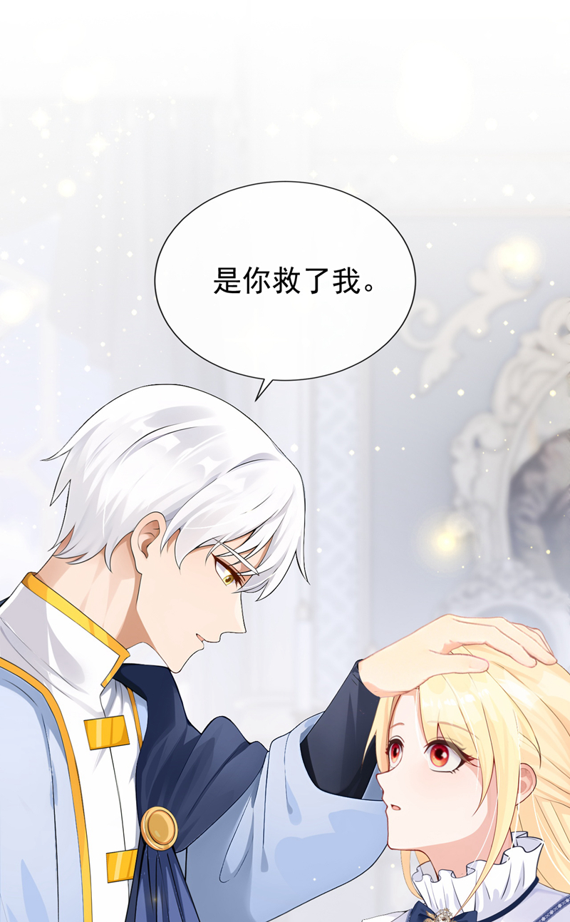 让出天赋后，我成了魔法界团宠 - 第63话 共进晚餐？ - 第8张图