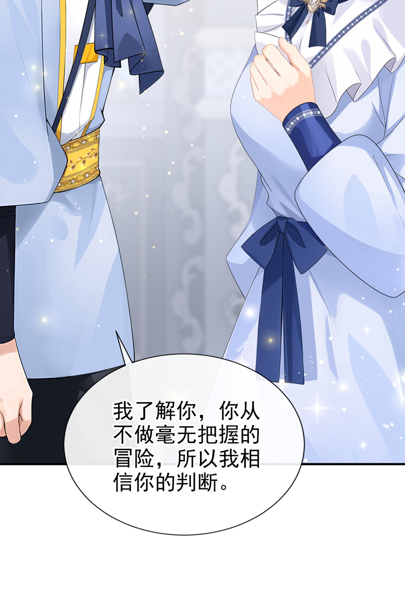 让出天赋后，我成了魔法界团宠 - 第63话 共进晚餐？ - 第9张图