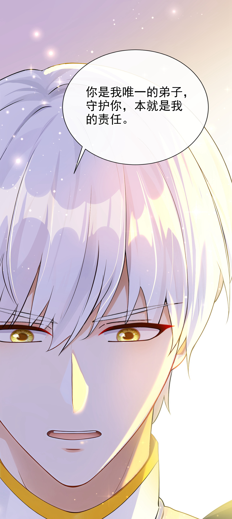 让出天赋后，我成了魔法界团宠 - 第63话 共进晚餐？ - 第11张图