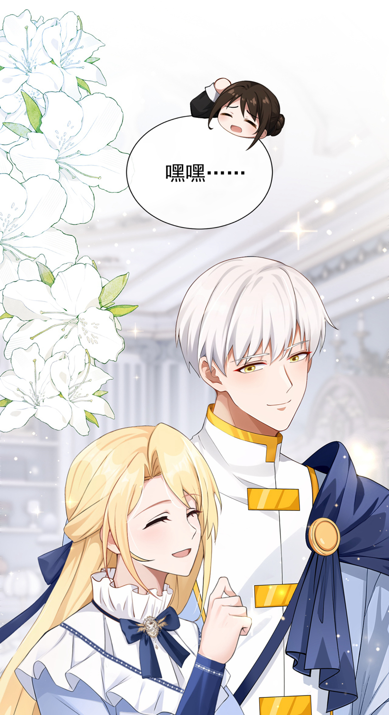 让出天赋后，我成了魔法界团宠 - 第63话 共进晚餐？ - 第16张图