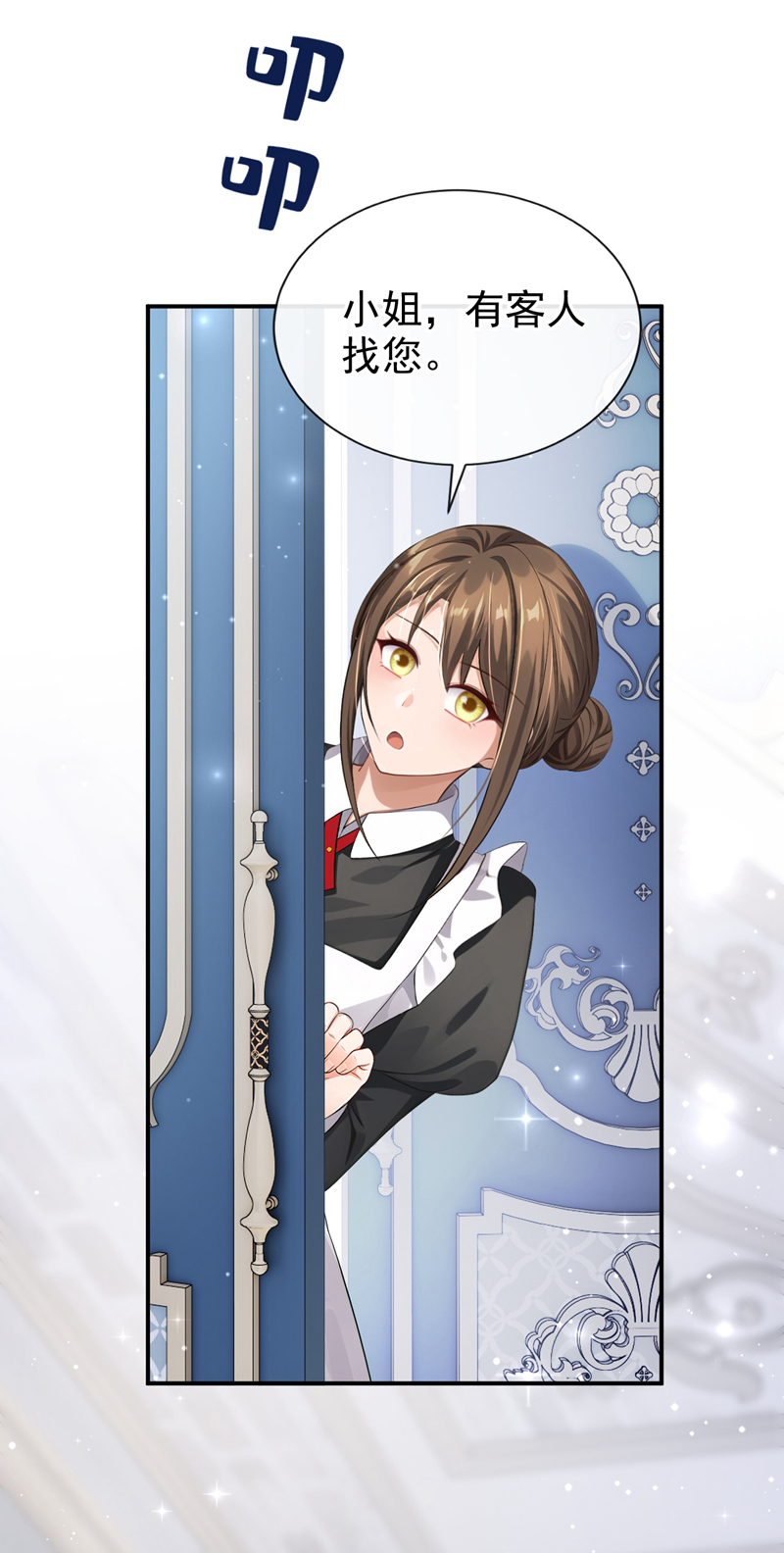 让出天赋后，我成了魔法界团宠 - 第63话 共进晚餐？ - 第19张图