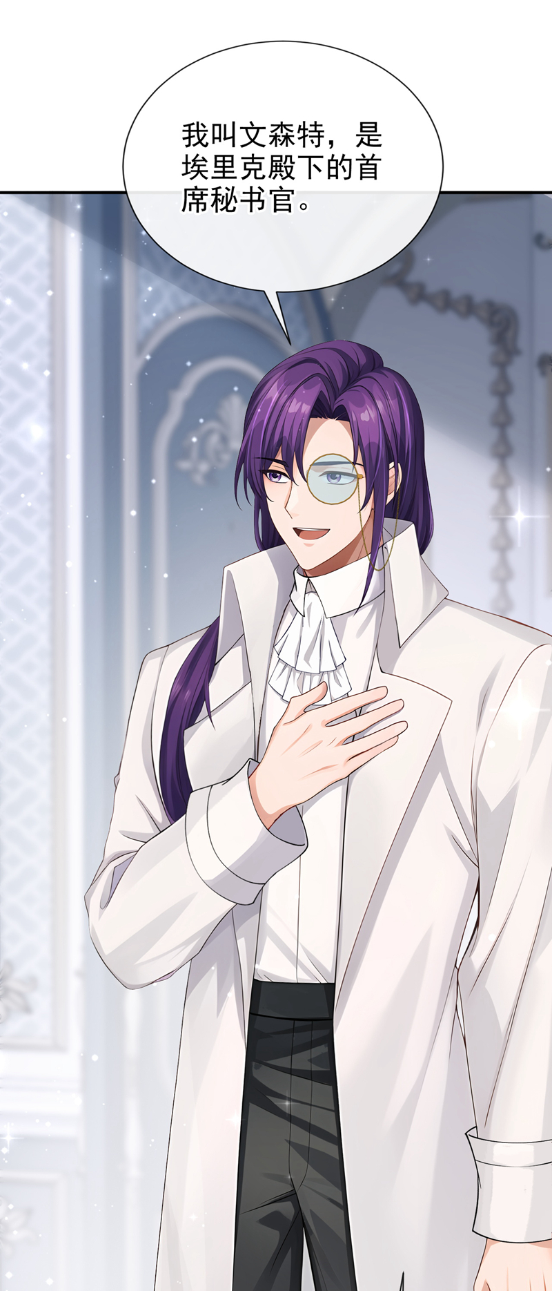 让出天赋后，我成了魔法界团宠 - 第63话 共进晚餐？ - 第23张图