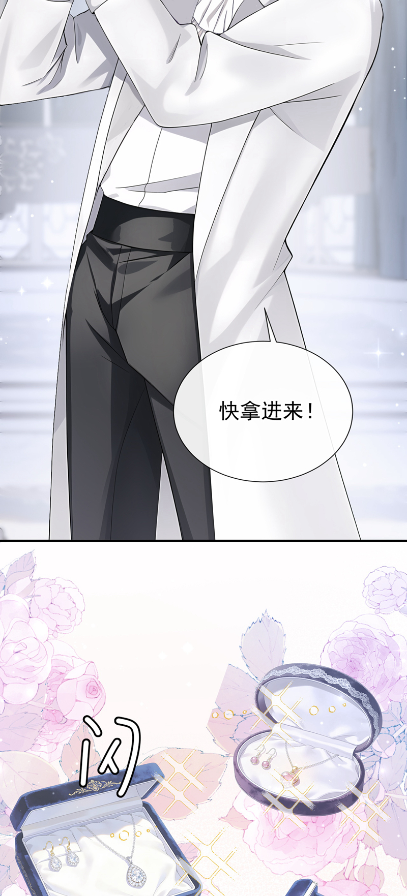 让出天赋后，我成了魔法界团宠 - 第63话 共进晚餐？ - 第31张图