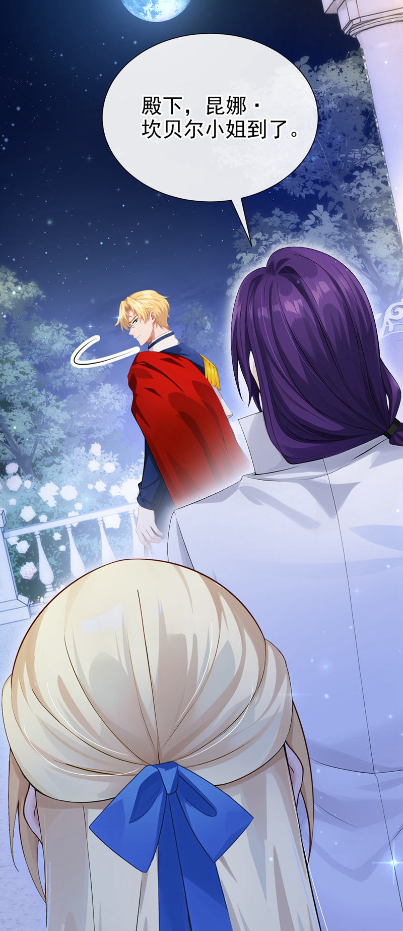 让出天赋后，我成了魔法界团宠 - 第63话 共进晚餐？ - 第38张图