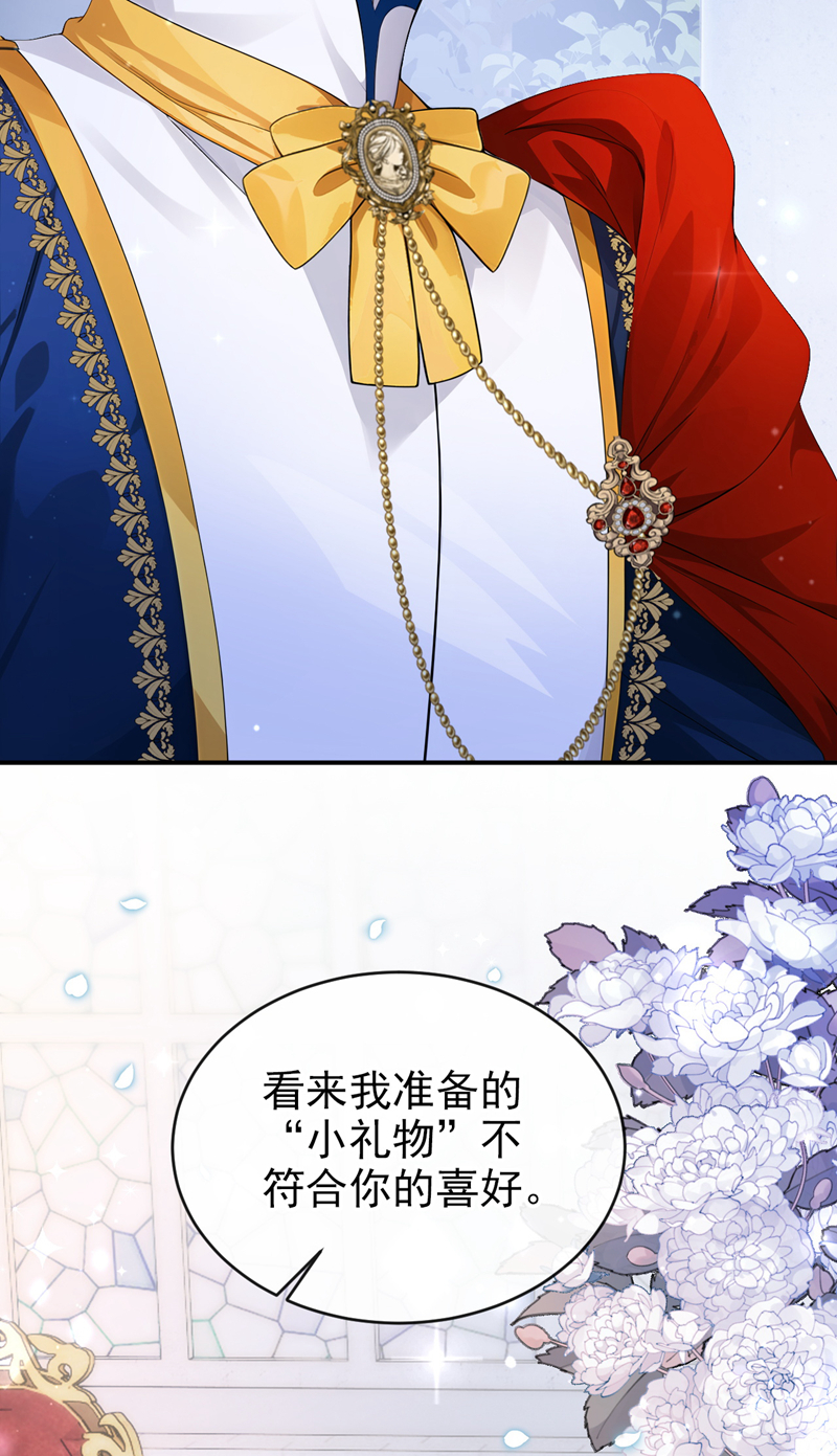 让出天赋后，我成了魔法界团宠 - 第63话 共进晚餐？ - 第40张图