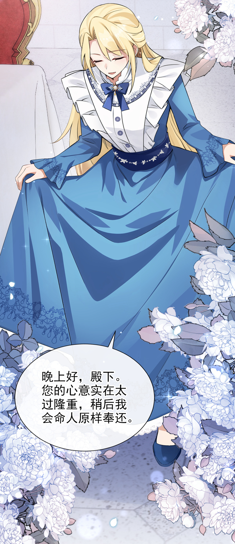 让出天赋后，我成了魔法界团宠 - 第63话 共进晚餐？ - 第41张图