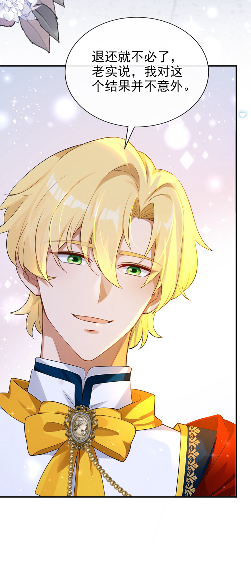 让出天赋后，我成了魔法界团宠 - 第63话 共进晚餐？ - 第42张图