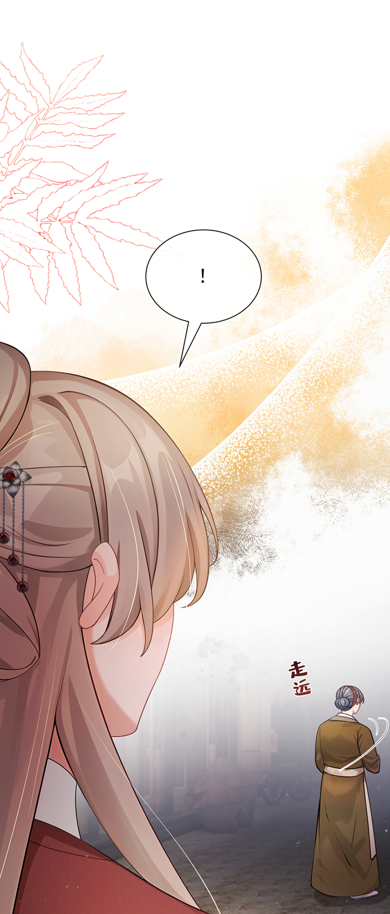 我带超市穿到古代养丞相 第2页