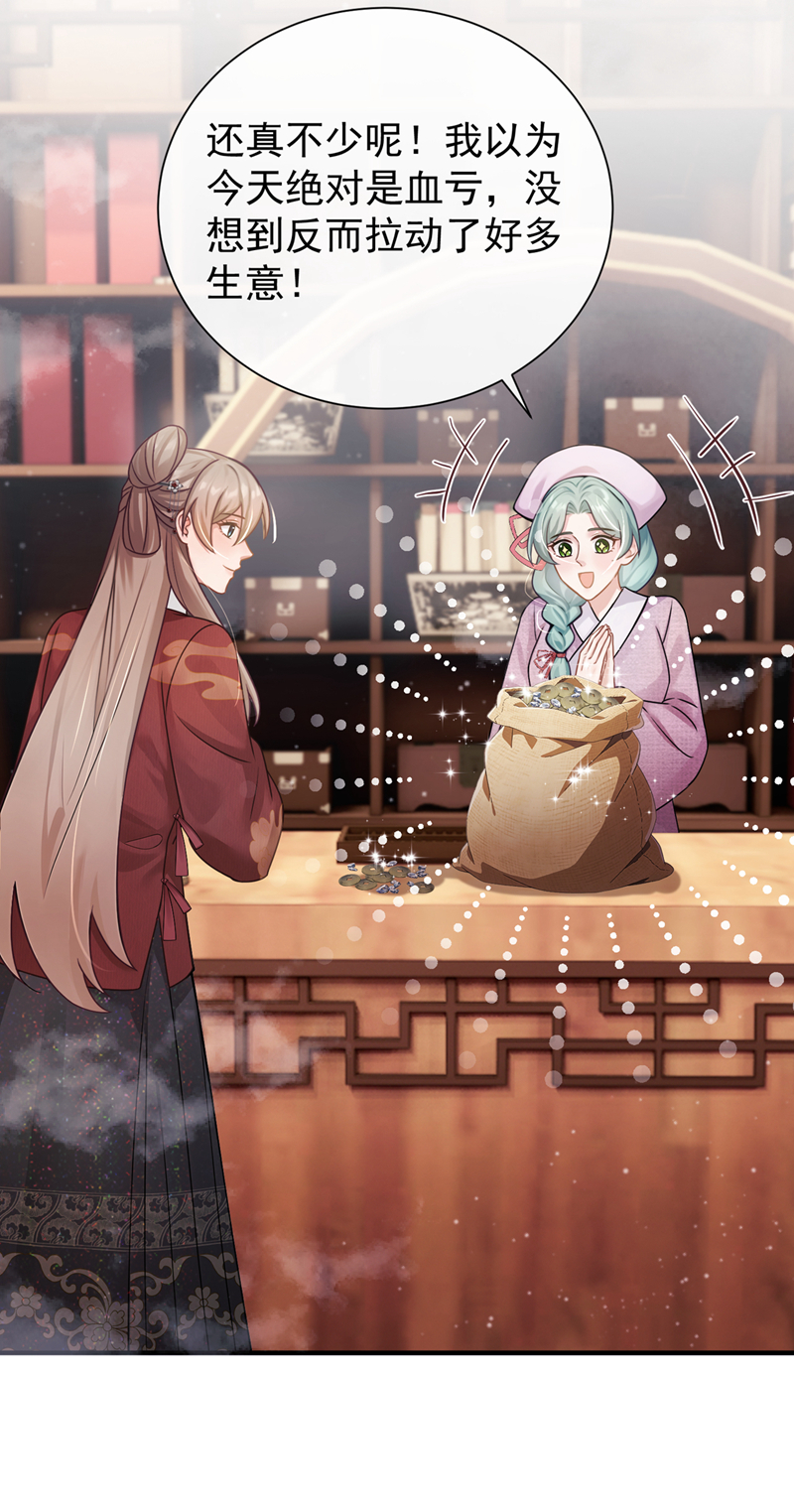 我带超市穿到古代养丞相 第3页