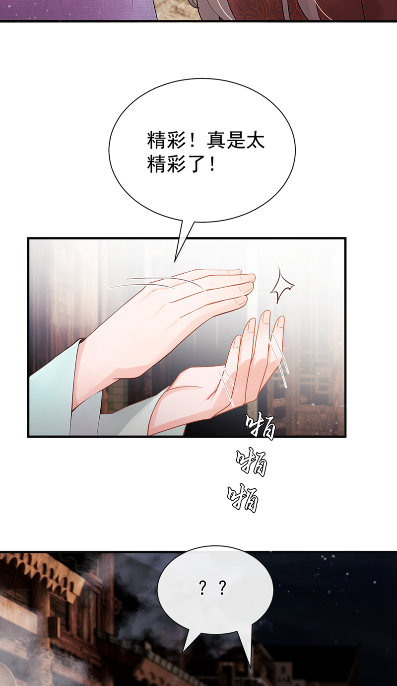 我带超市穿到古代养丞相 第4页