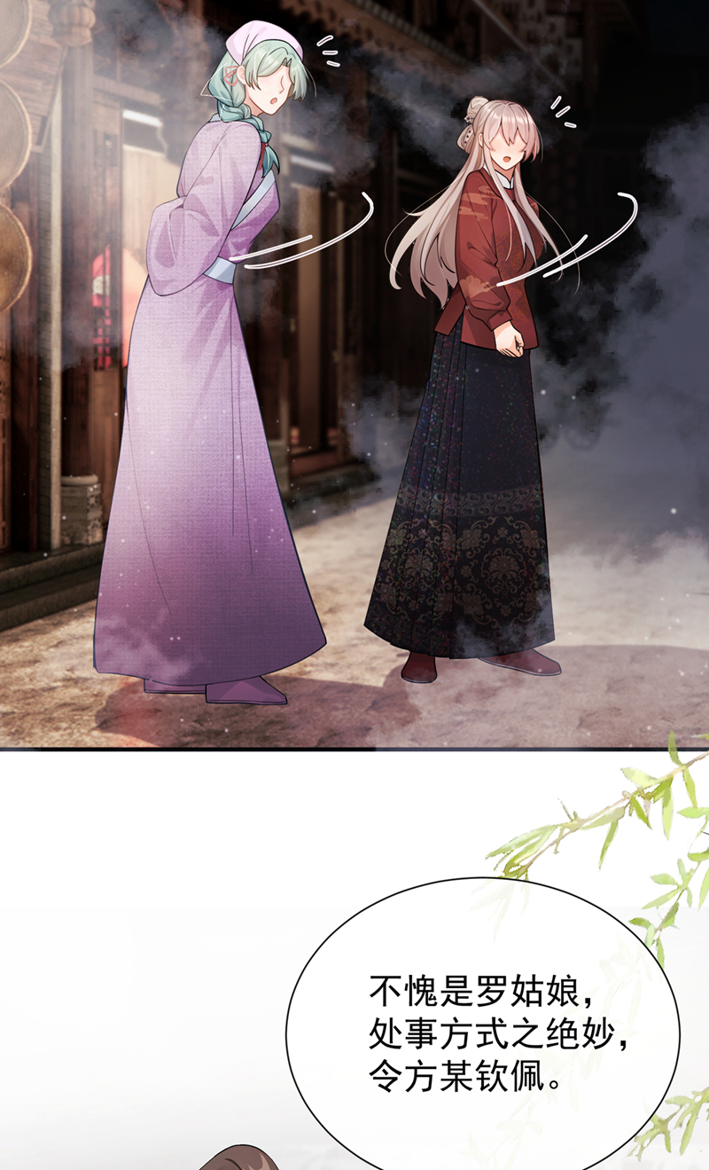 我带超市穿到古代养丞相 第5页