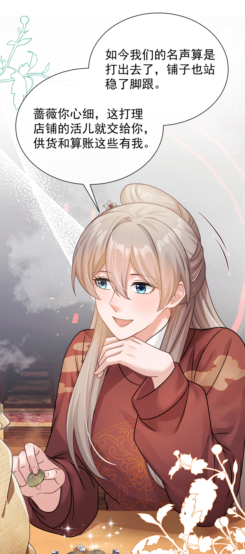 我带超市穿到古代养丞相 第5页